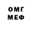 Меф мяу мяу мука Rauf Udyo