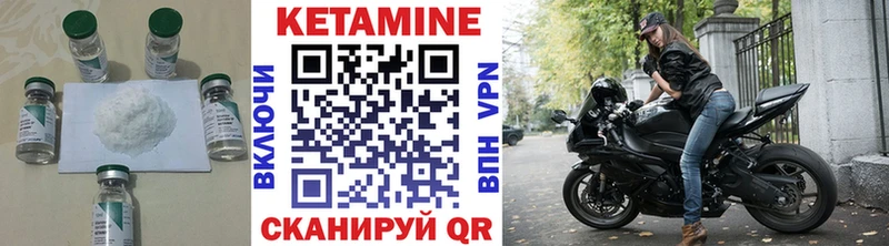 Кетамин VHQ  Железноводск 
