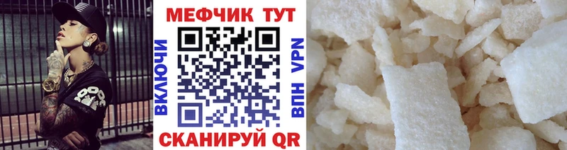 магазин продажи наркотиков shop состав Меф mephedrone Железноводск
