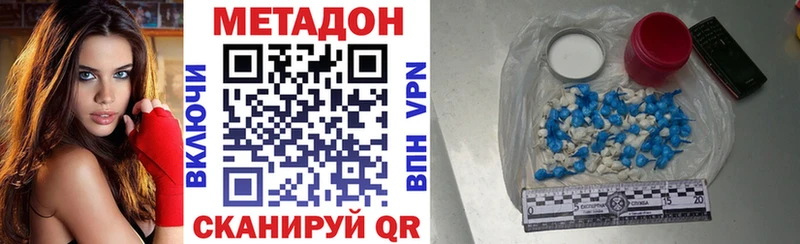 Метадон кристалл  где продают наркотики  Железноводск 
