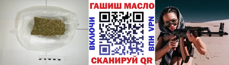 ТГК гашишное масло  Железноводск 